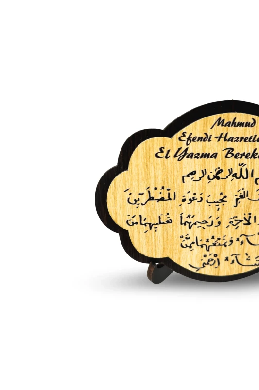 El Yazma Bereket Duası Ahşap Magnet - 2