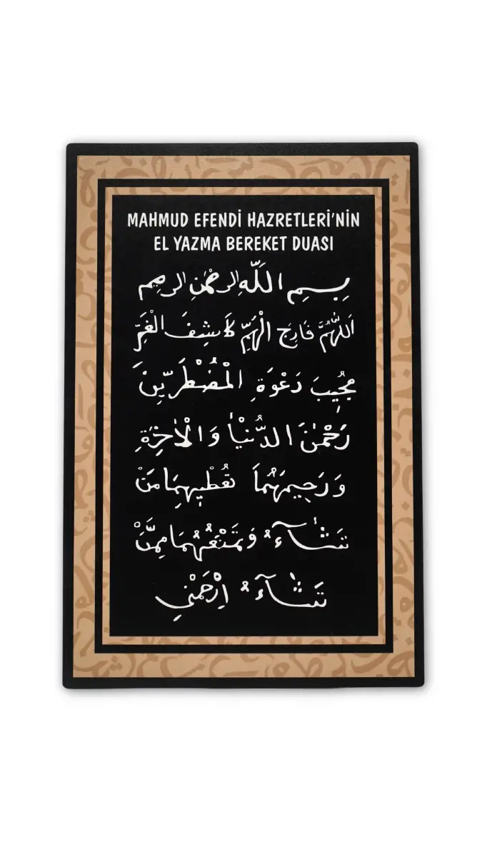 El Yazma Bereket Duası Mdf Tablo - 1