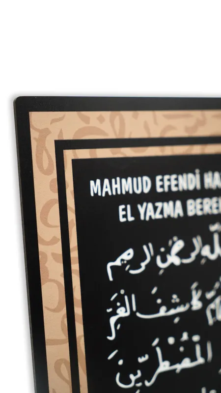 El Yazma Bereket Duası Mdf Tablo - 2