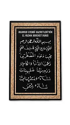 El Yazma Bereket Duası Mdf Tablo - Bemenda
