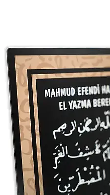 El Yazma Bereket Duası Mdf Tablo - 2