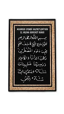 El Yazma Bereket Duası Mdf Tablo - 3