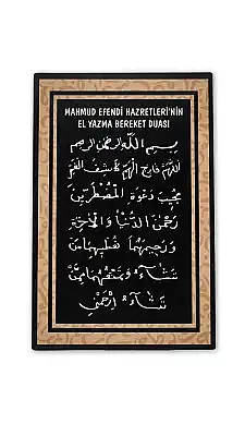 El Yazma Bereket Duası Mdf Tablo - 3