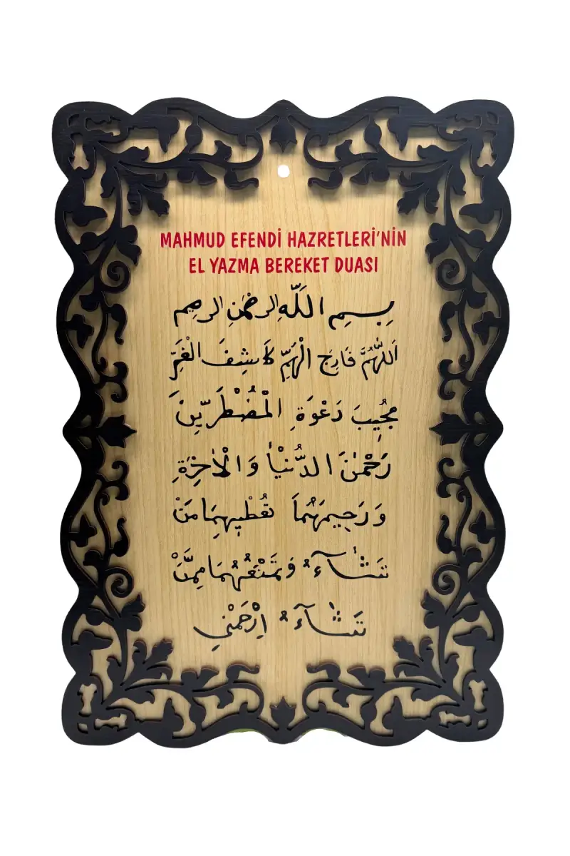 El Yazma Bereket Duası Tablo - 40*27 Cm - 1
