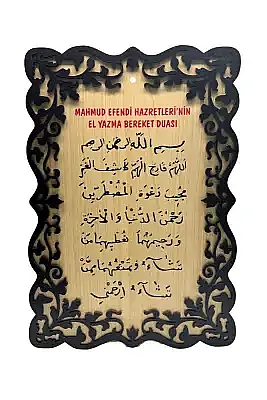 El Yazma Bereket Duası Tablo - 40*27 Cm - 3