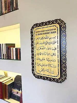 El Yazma Bereket Duası Tablo - 54*34 Cm - 2