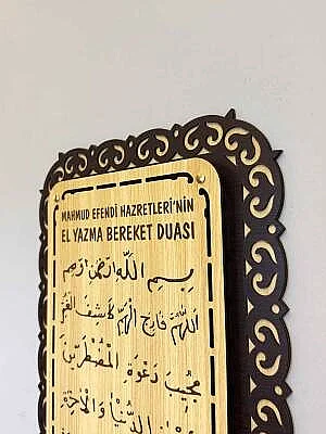 El Yazma Bereket Duası Tablo - 54*34 Cm - 4