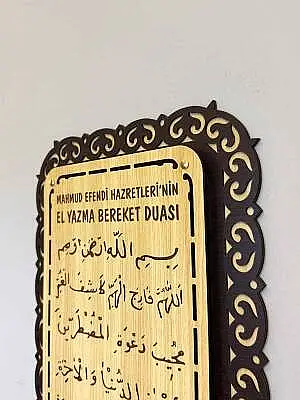 El Yazma Bereket Duası Tablo - 54*34 Cm - 4
