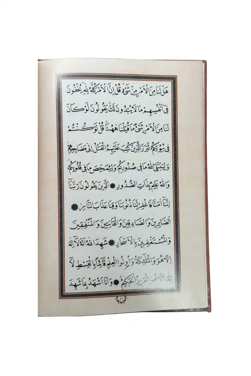 Evradı Behaiyye Ve Hizbul Bahr Arapça Hafız Boy - 2