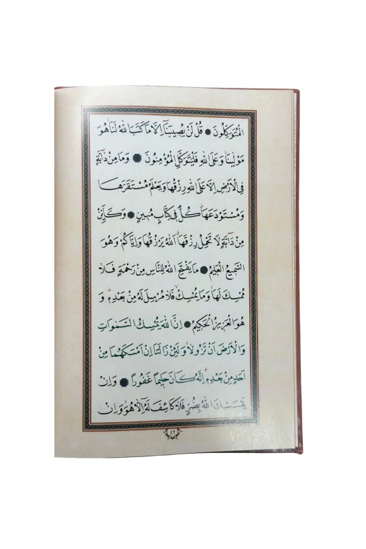 Evradı Behaiyye Ve Hizbul Bahr Arapça Hafız Boy - 3