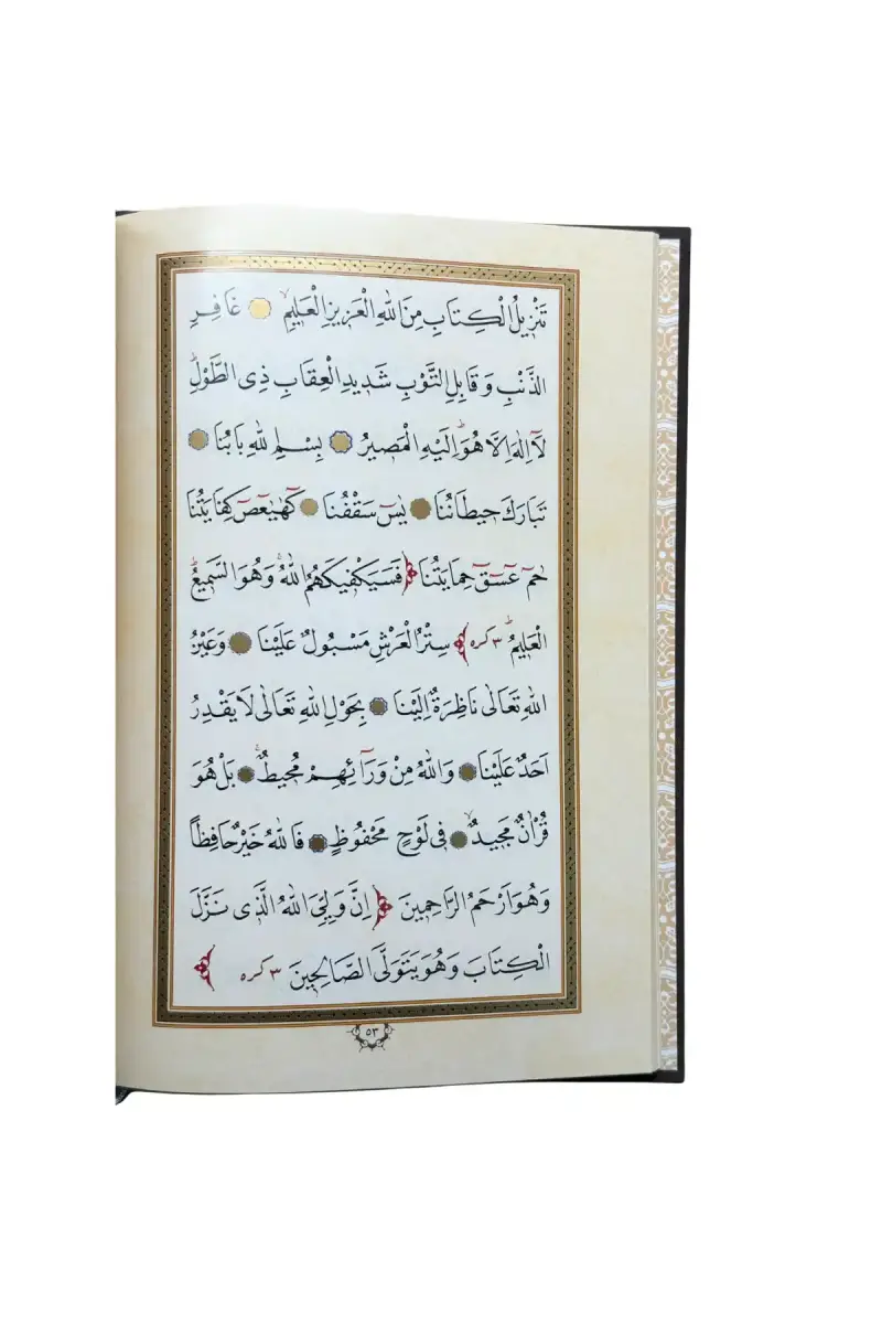 Evradı Behaiyye Ve Hizbul Bahr Tercümesi - 3