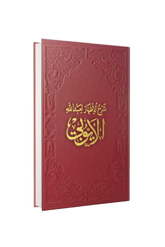 Eyyubi Arapça - Fazilet Neşriyat