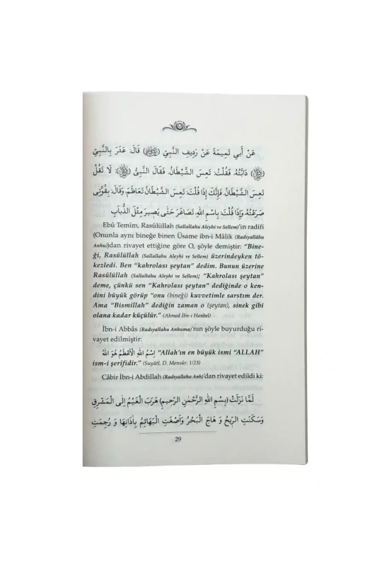Fatiha Tefsiri - 2