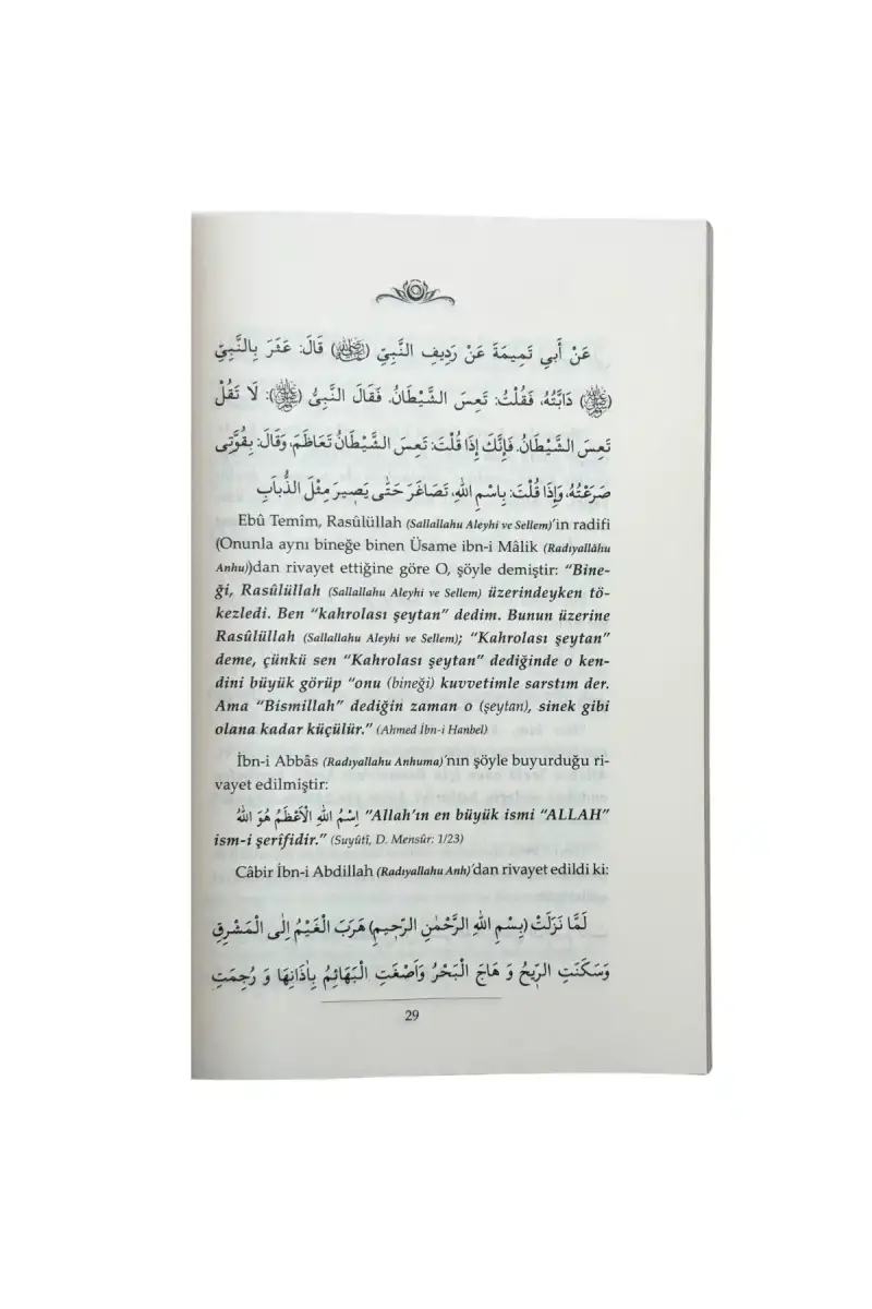 Fatiha Tefsiri - 2