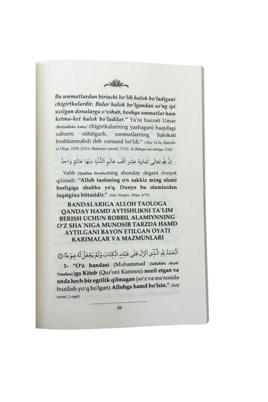 Fatiha Tefsiri Özbekçe - 4