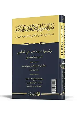 Faziletli Kırk Salevatı Şerifenin Metni Ve Tercemesi - 5