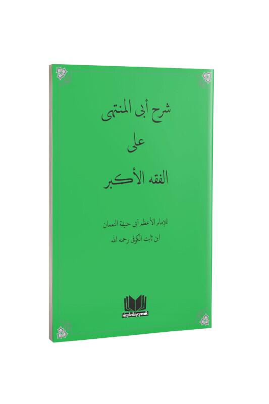 Fıkhıl Ekber Şerhi Ebul Münteha Arapça - Kitapkalbi Yayıncılık