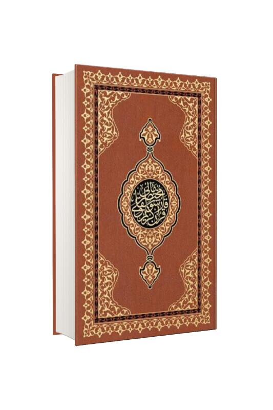 Hafız Boy Kuranı Kerim Ve Karşılıklı Meali - Hayrat Neşriyat