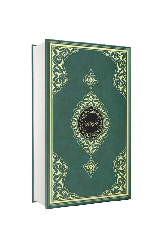Hafız Boy Kuranı Kerim Yeşil 2 Renk - Hayrat Neşriyat