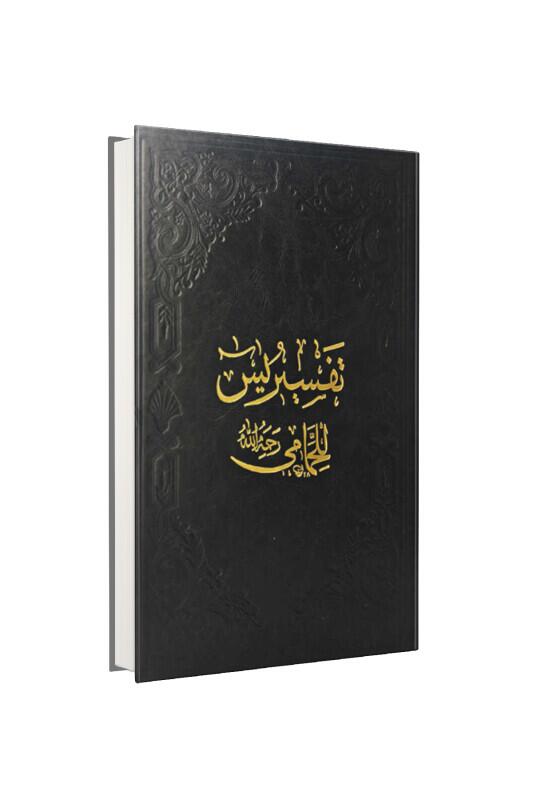 Hammami Yasin Tefsiri - Fazilet Neşriyat