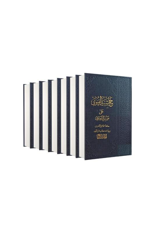 Haşiyetül Konevi Ala Tefsiril Beyzavi Arapça 7 Cilt Takım - Mektebetül Mahmudiyye
