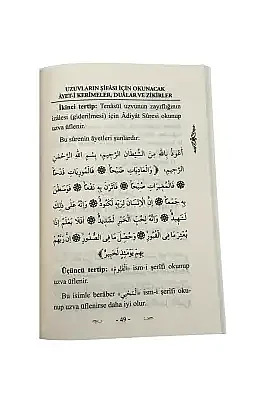 Her Bir Uzuv İçin Şifa Ayetleri - 8