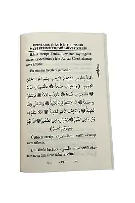 Her Bir Uzuv İçin Şifa Ayetleri - 8
