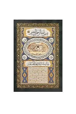 Hilyei Şerif Mekke Parlak Kuşe Poster - 44*66 Cm - 2