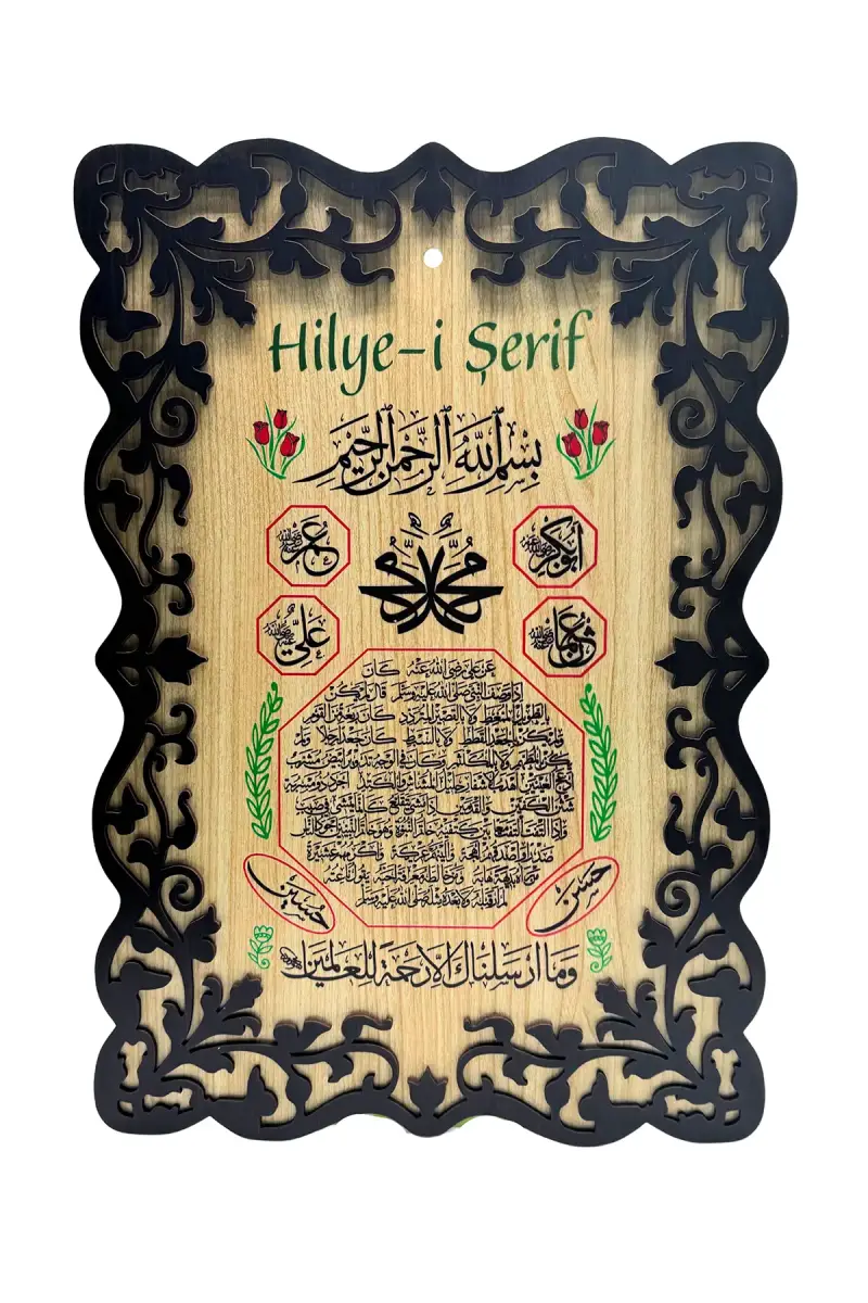Hilyei Şerif Tablo - 40*27 Cm - 1