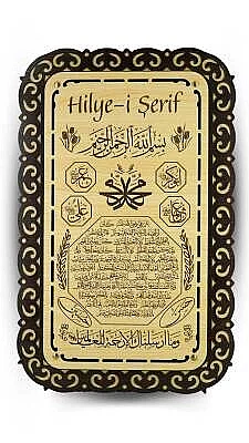 Hilyeyi Şerif Tablo - 54*34 Cm - 1