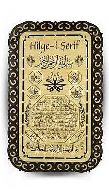 Hilyeyi Şerif Tablo - 54*34 Cm - 1