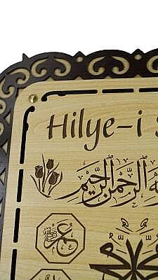 Hilyeyi Şerif Tablo - 54*34 Cm - 2