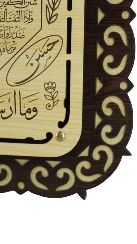 Hilyeyi Şerif Tablo - 54*34 Cm - 3