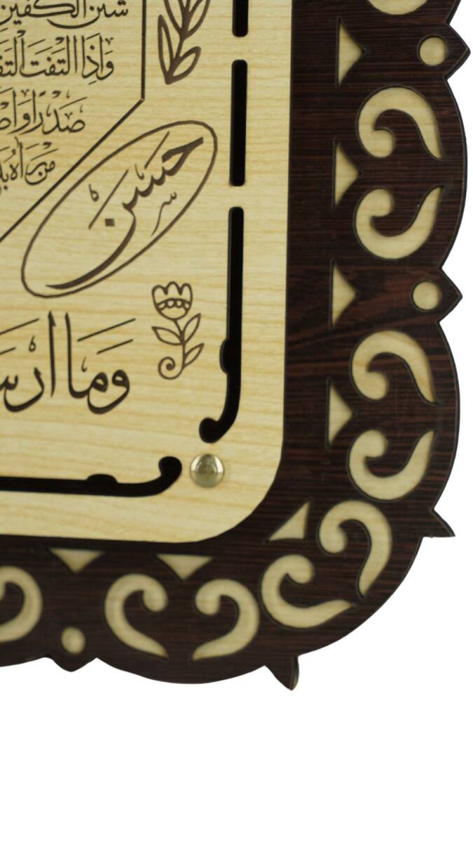 Hilyeyi Şerif Tablo - 54*34 Cm - 3