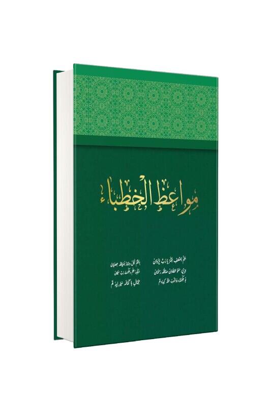 İlim Ehli İçin Temel Dualar - Kitapkalbi Yayıncılık