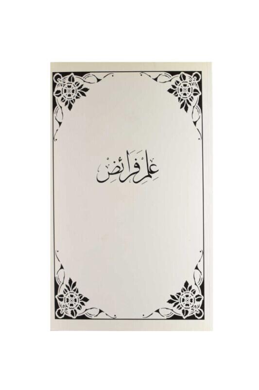 İlmi Feraiz - Fazilet Neşriyat