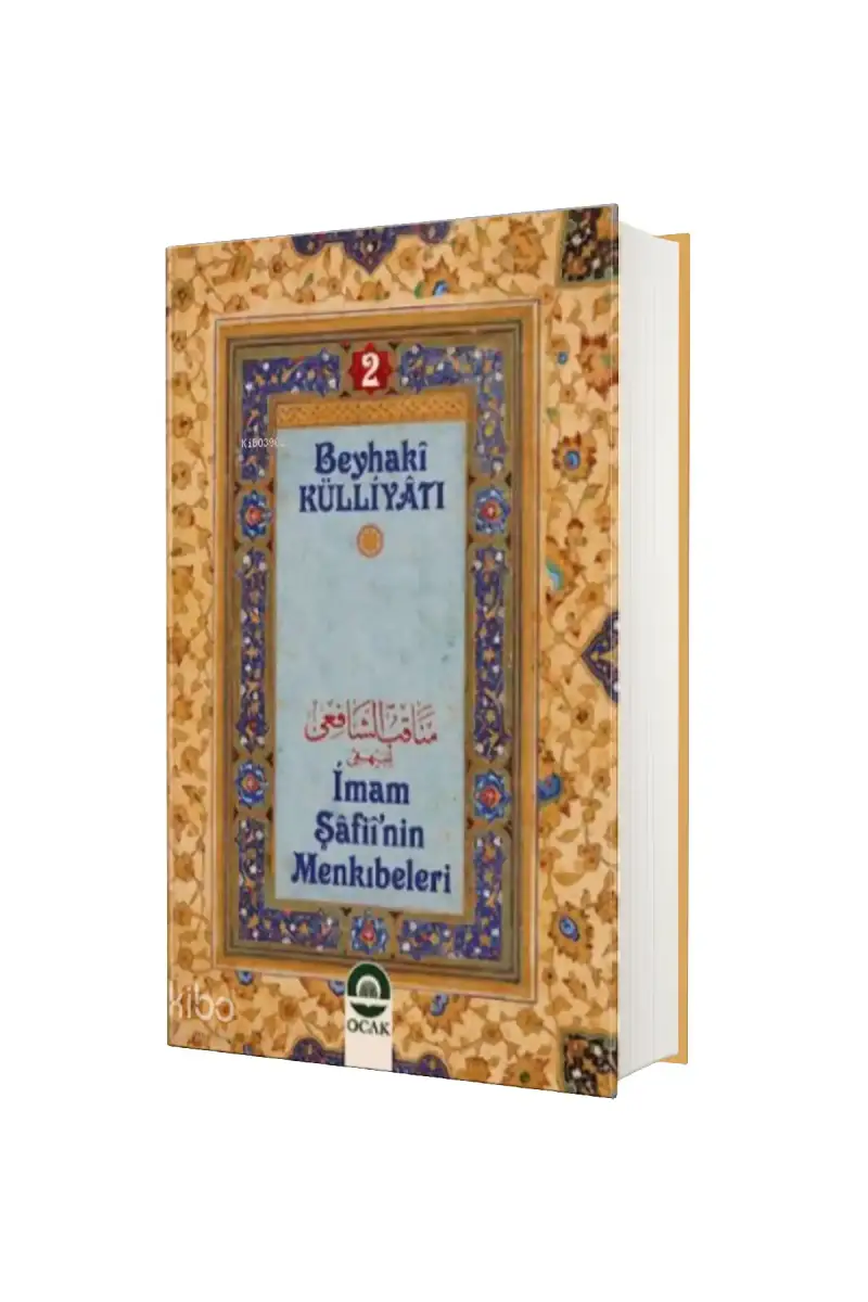 İmam Şafinin Menkıbeleri - 1