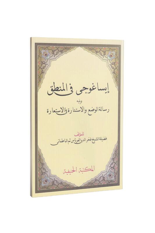 İsa Goci Fil Mantık Molla Fahreddin Arapça - Hanifiyye Kitabevi