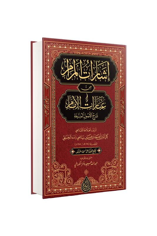 İşaratül Meram - Siraç Yayınevi