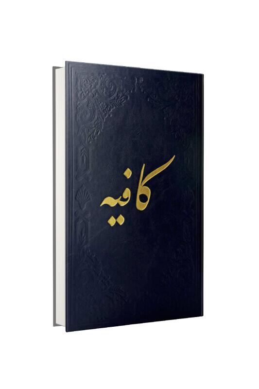 Kafiye Arapça - Fazilet Neşriyat