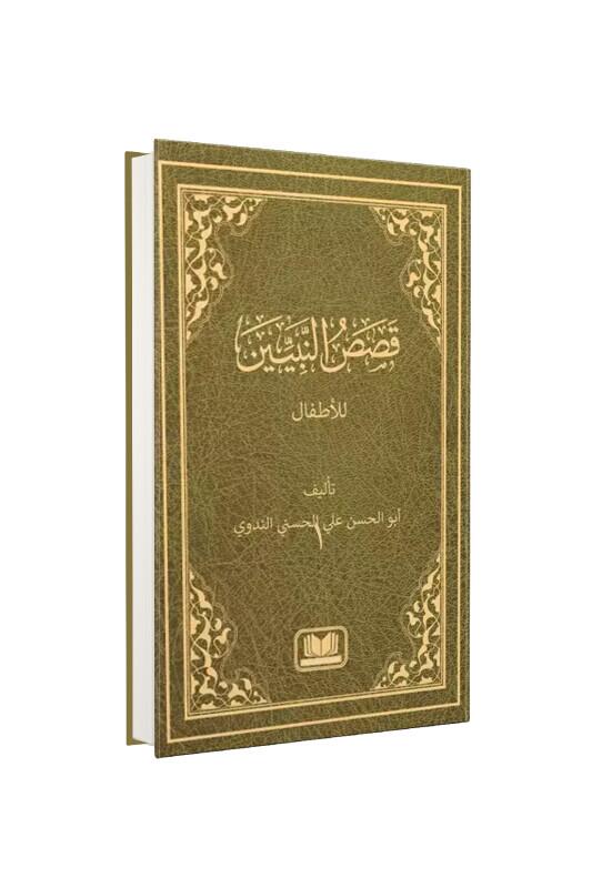 Kasasun Nebiyyin Arapça Yeni Dizgi - Kitapkalbi Yayıncılık
