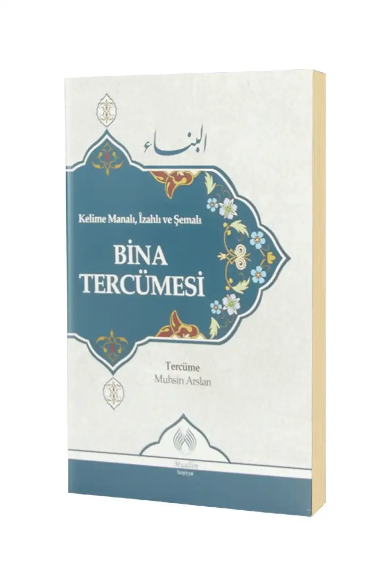 Kelime Manalı İzahlı ve Şemalı Bina Tercümesi - 1