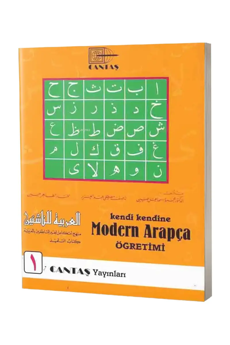 Kendi Kendine Modern Arapça Öğretimi 1. Cilt - 1