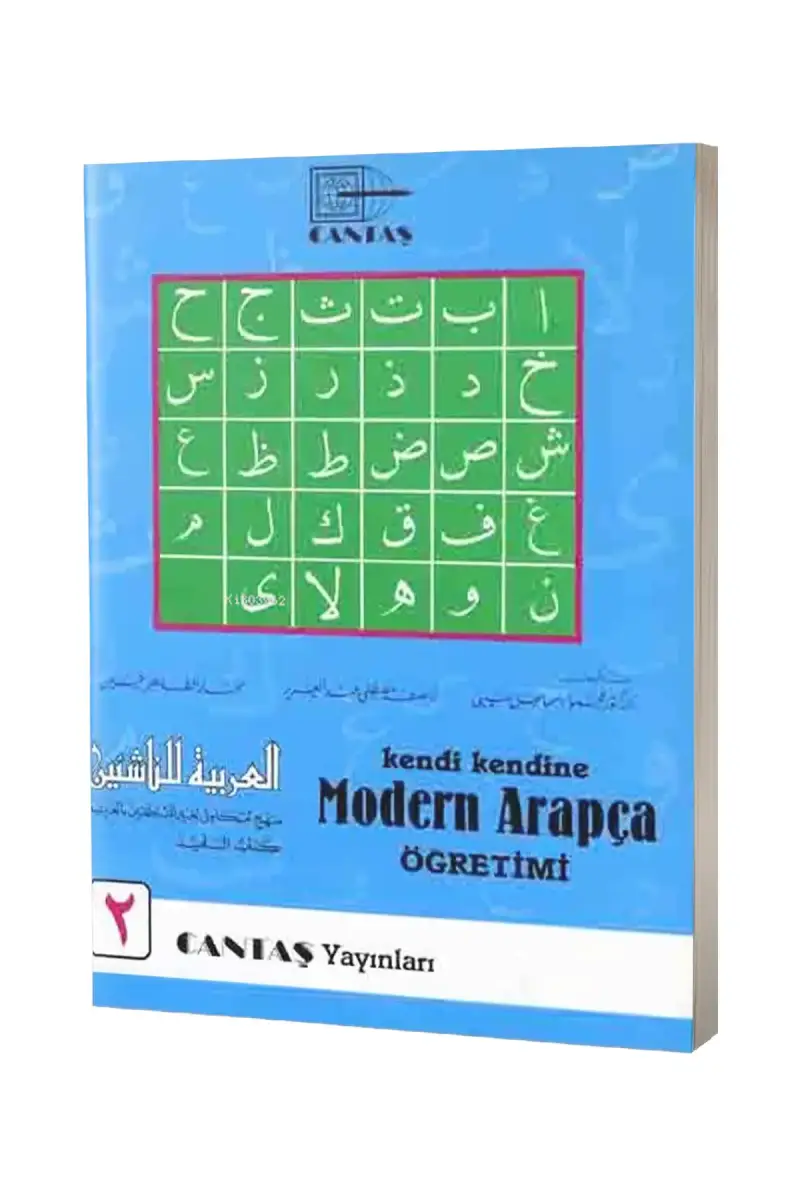 Kendi Kendine Modern Arapça Öğretimi 2. Cilt - 1