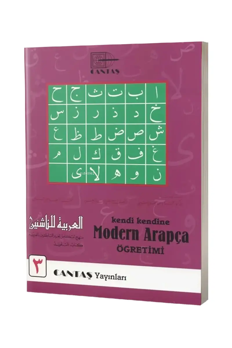 Kendi Kendine Modern Arapça Öğretimi 3. Cilt - 1