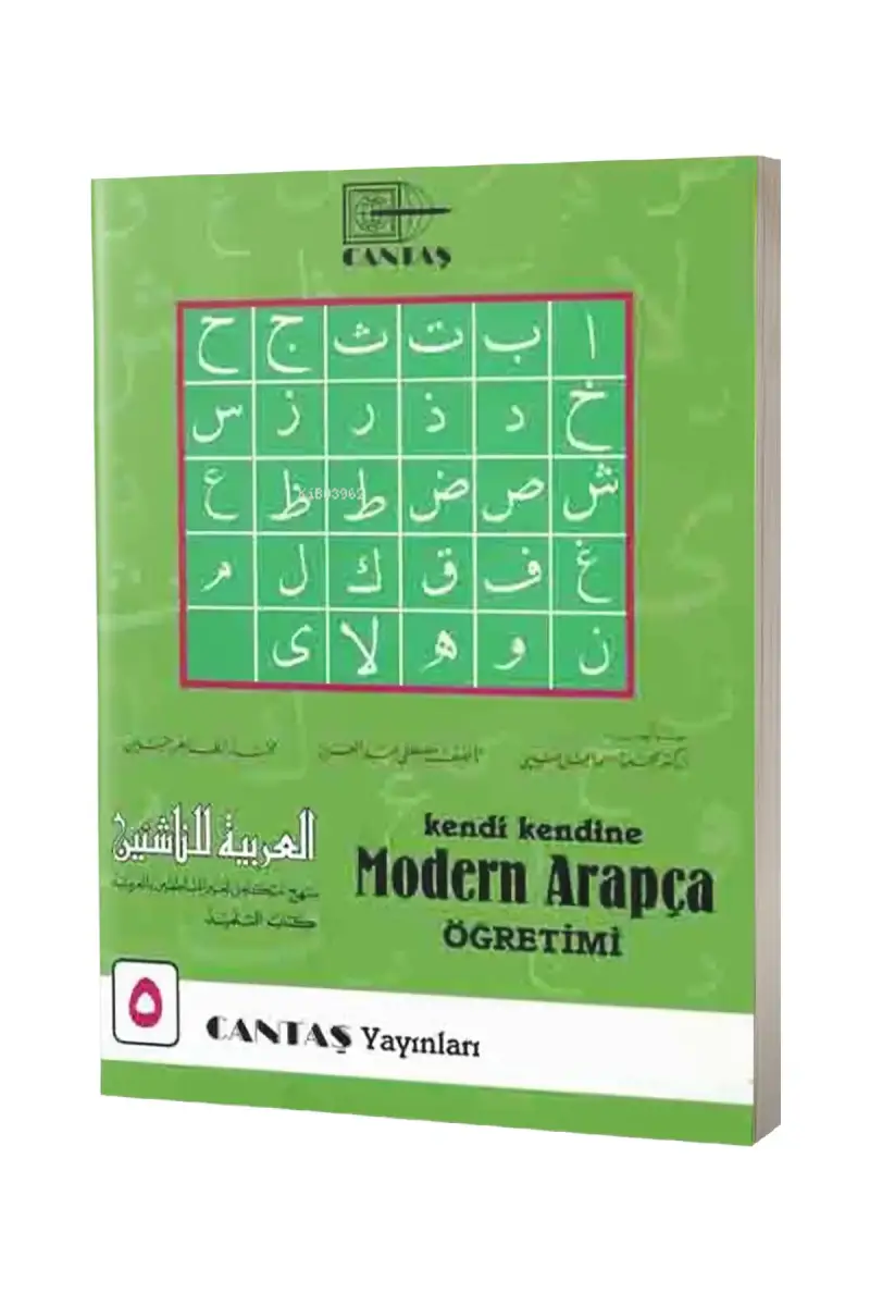 Kendi Kendine Modern Arapça Öğretimi 5. Cilt - 1