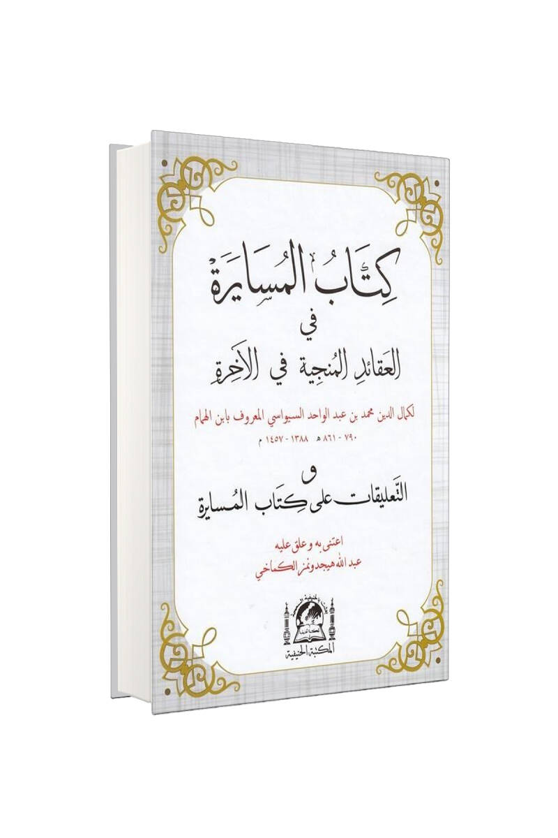 Kitabül Müsayere Arapça - 1