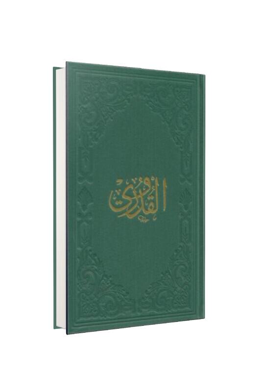 Kuduri Eski Dizgi Küçük Boy - Fazilet Neşriyat