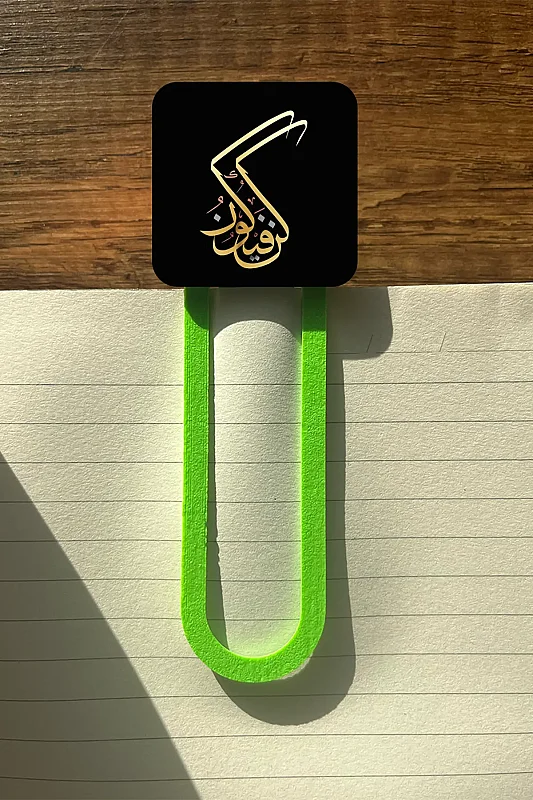 Kün fe yekün Kitap Ayracı - 2