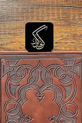 Kün fe yekün Kitap Ayracı - 2